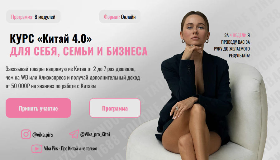 [Виктория Борисова] [vikapirs] Китай 4.0. Тариф С _0.png